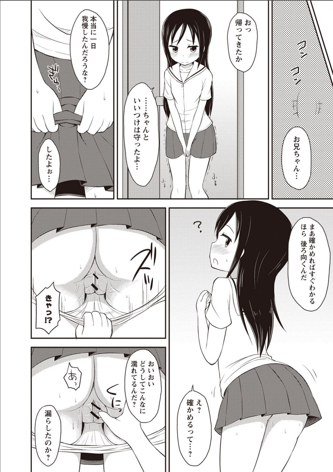 Sister Pees - Page 175