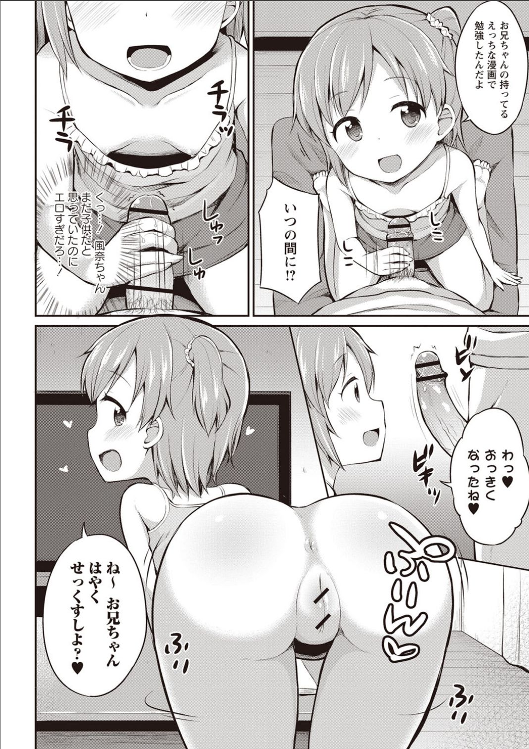 Sister Pees - Page 181