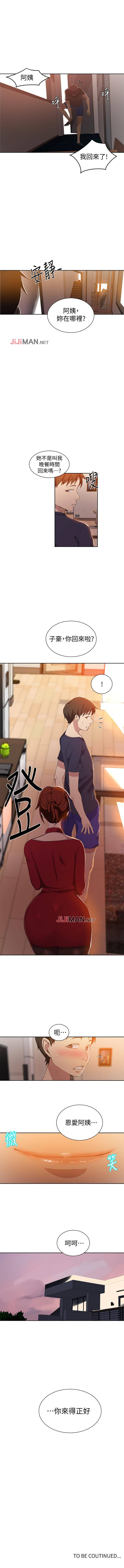 【周六连载】秘密教学（作者：美娜讚 & 鋼鐵王） 第1~48话 - Page 242