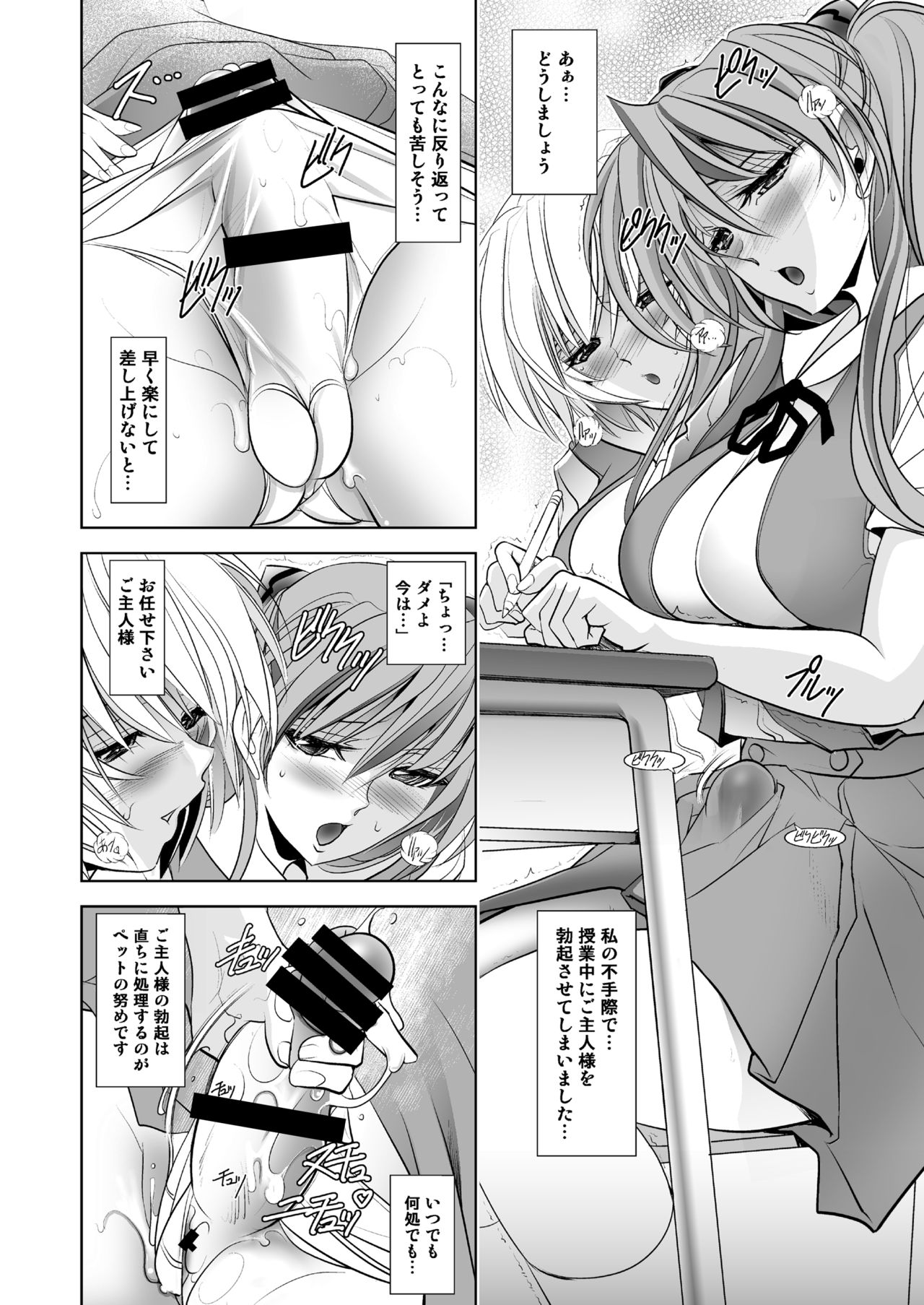 MASTER & SLAVE: ASUKA & REI - Page 108