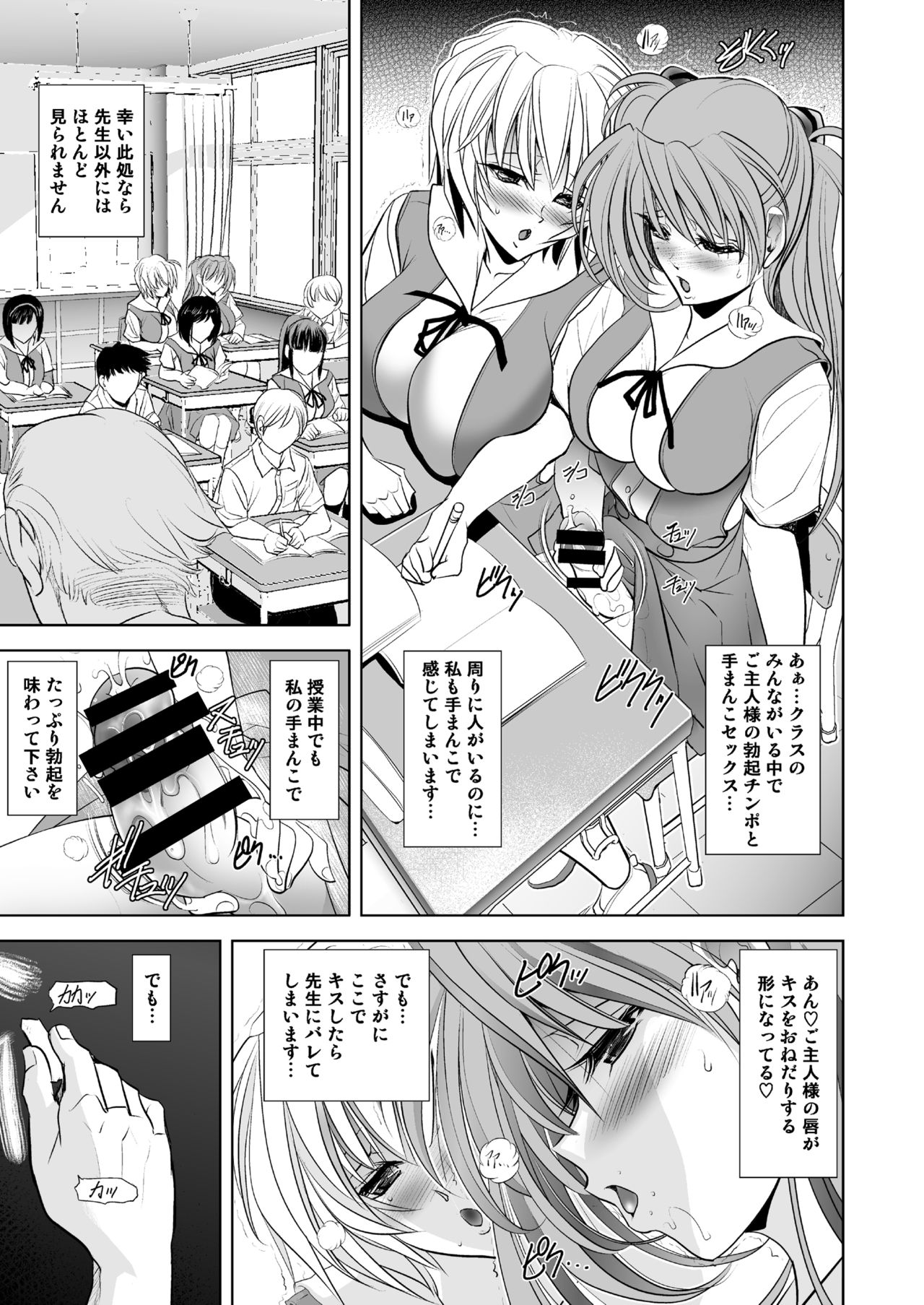 MASTER & SLAVE: ASUKA & REI - Page 109