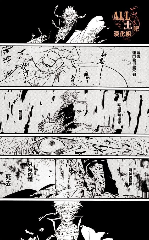 Kaiju - Page 23