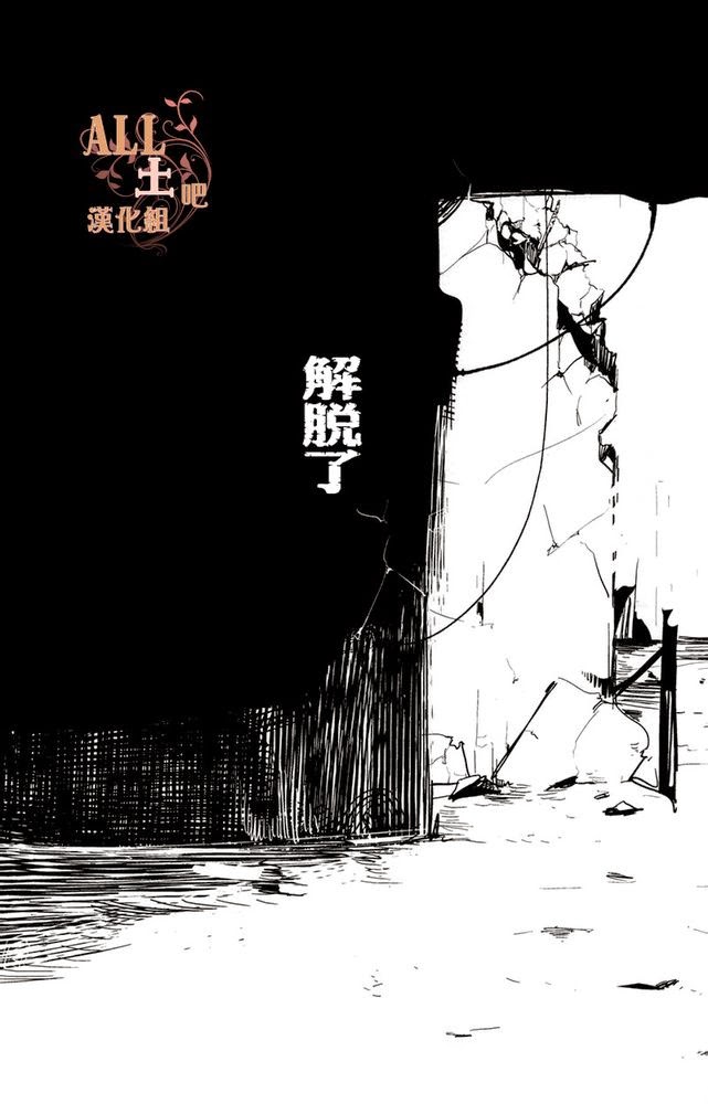 Kaiju - Page 28