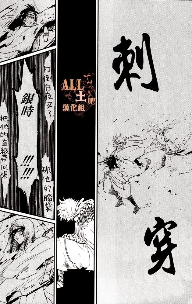 Kaiju - Page 29