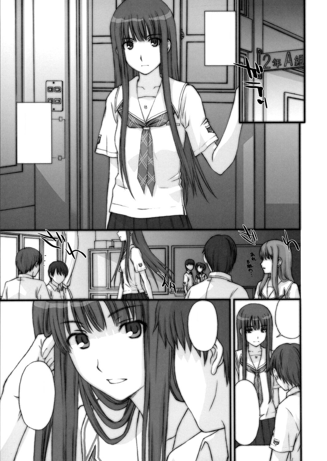 BITTERSWEET KISS - Page 14