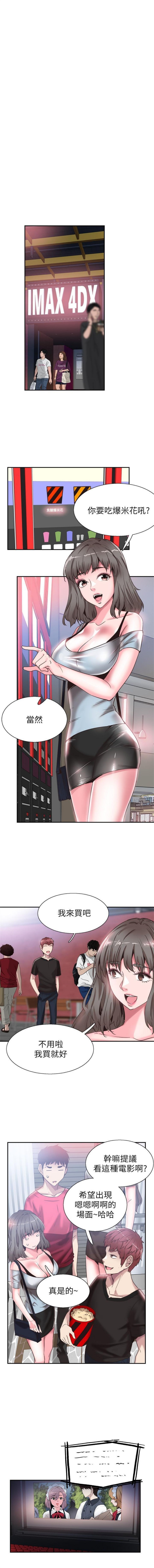 校園live秀 1-57 官方中文（連載中） - Page 358