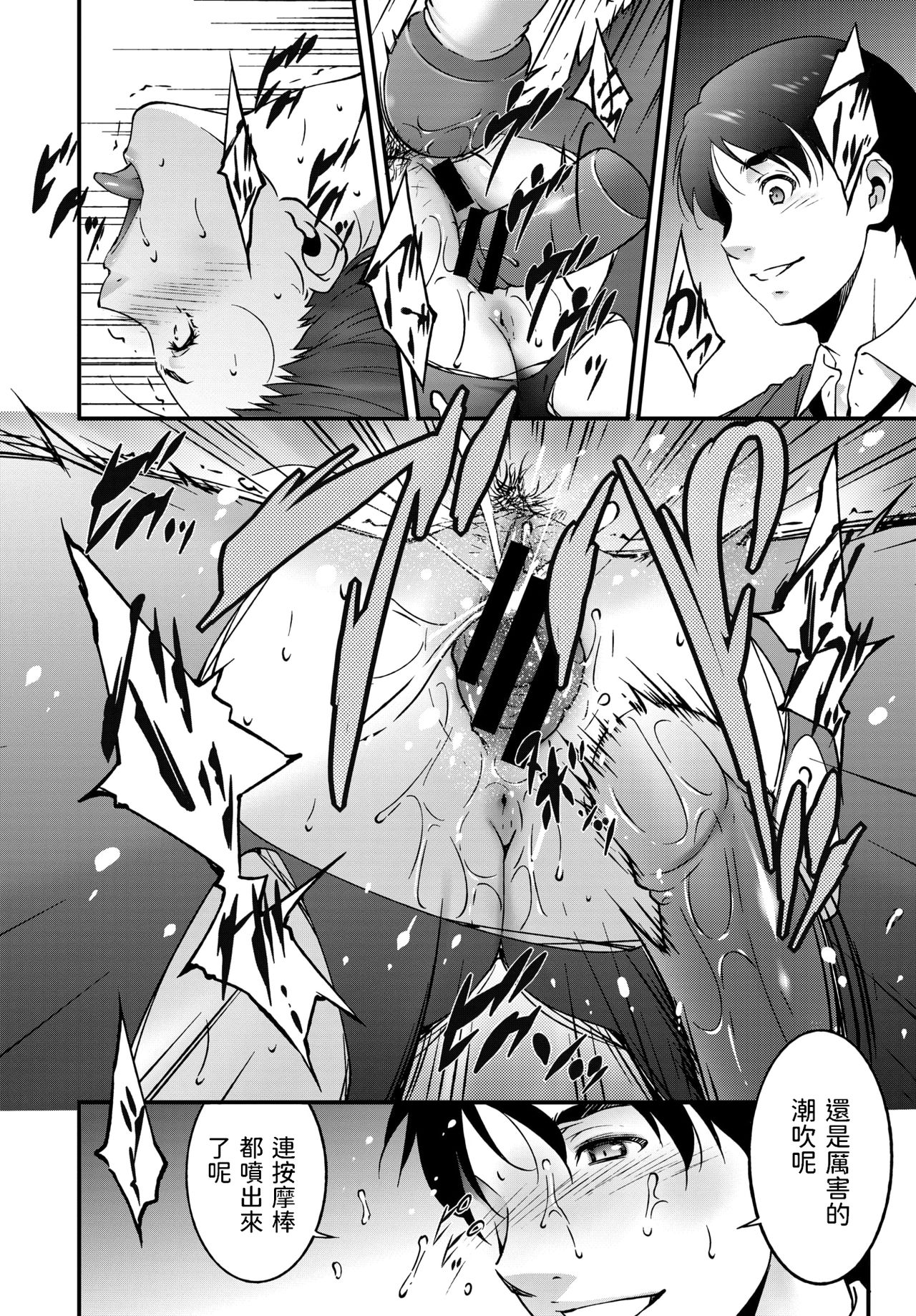 Oshiete Ageru - Page 14