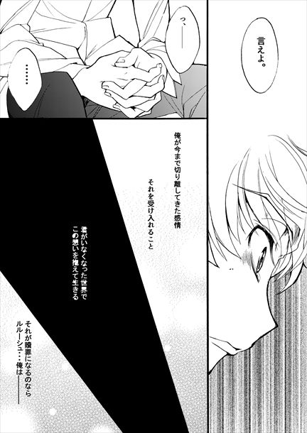 Sekai no Hanayome - Page 23