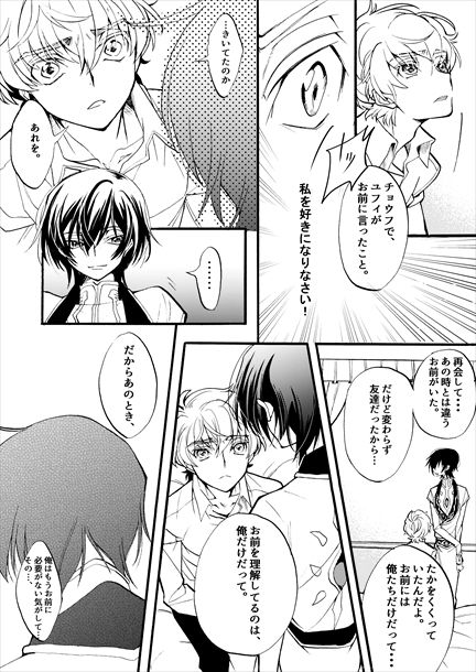 Sekai no Hanayome - Page 27