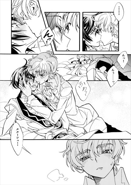 Sekai no Hanayome - Page 35