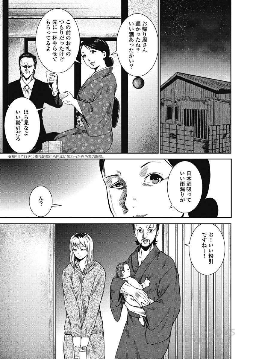 Eien no Ao - Page 117