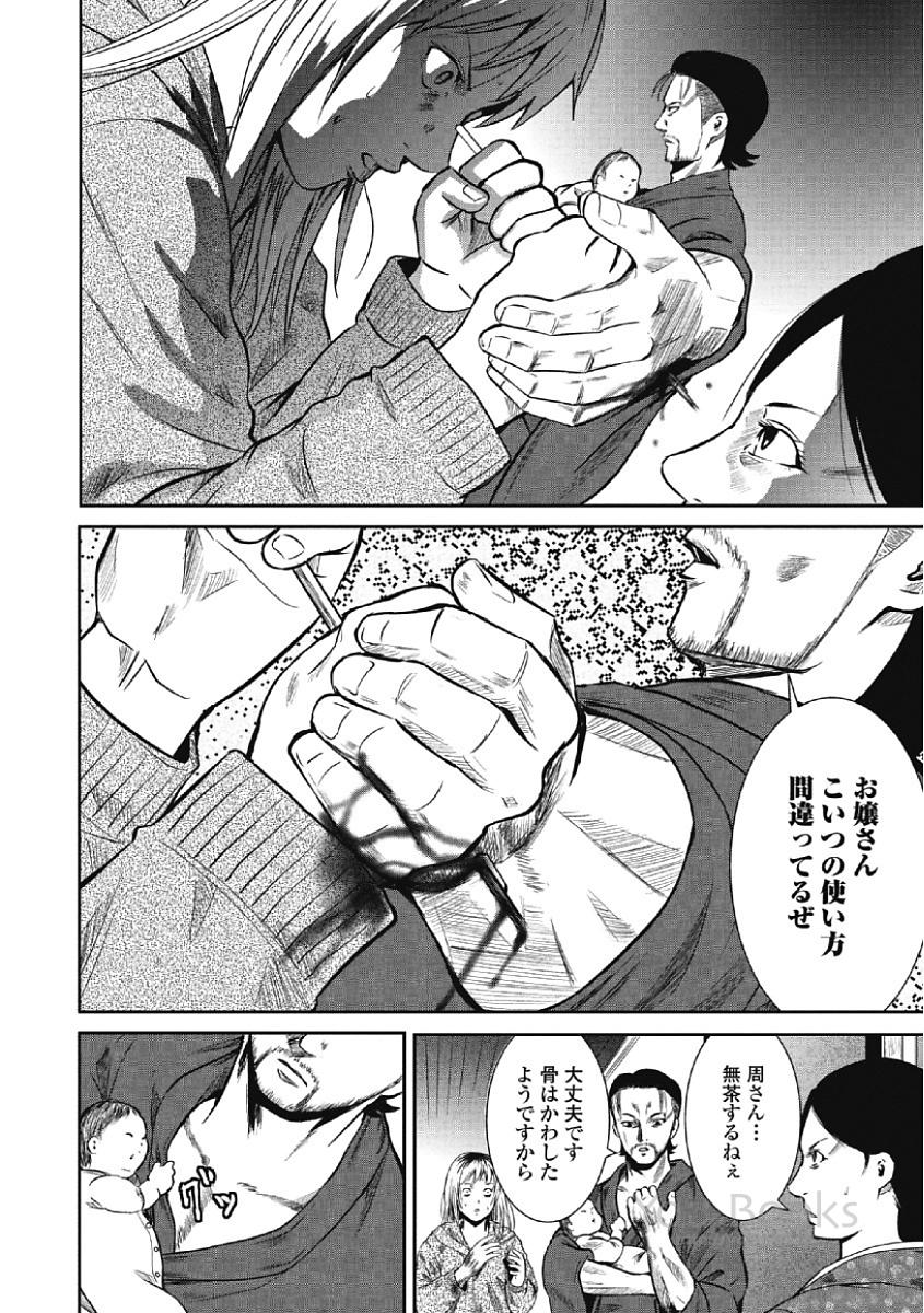 Eien no Ao - Page 122