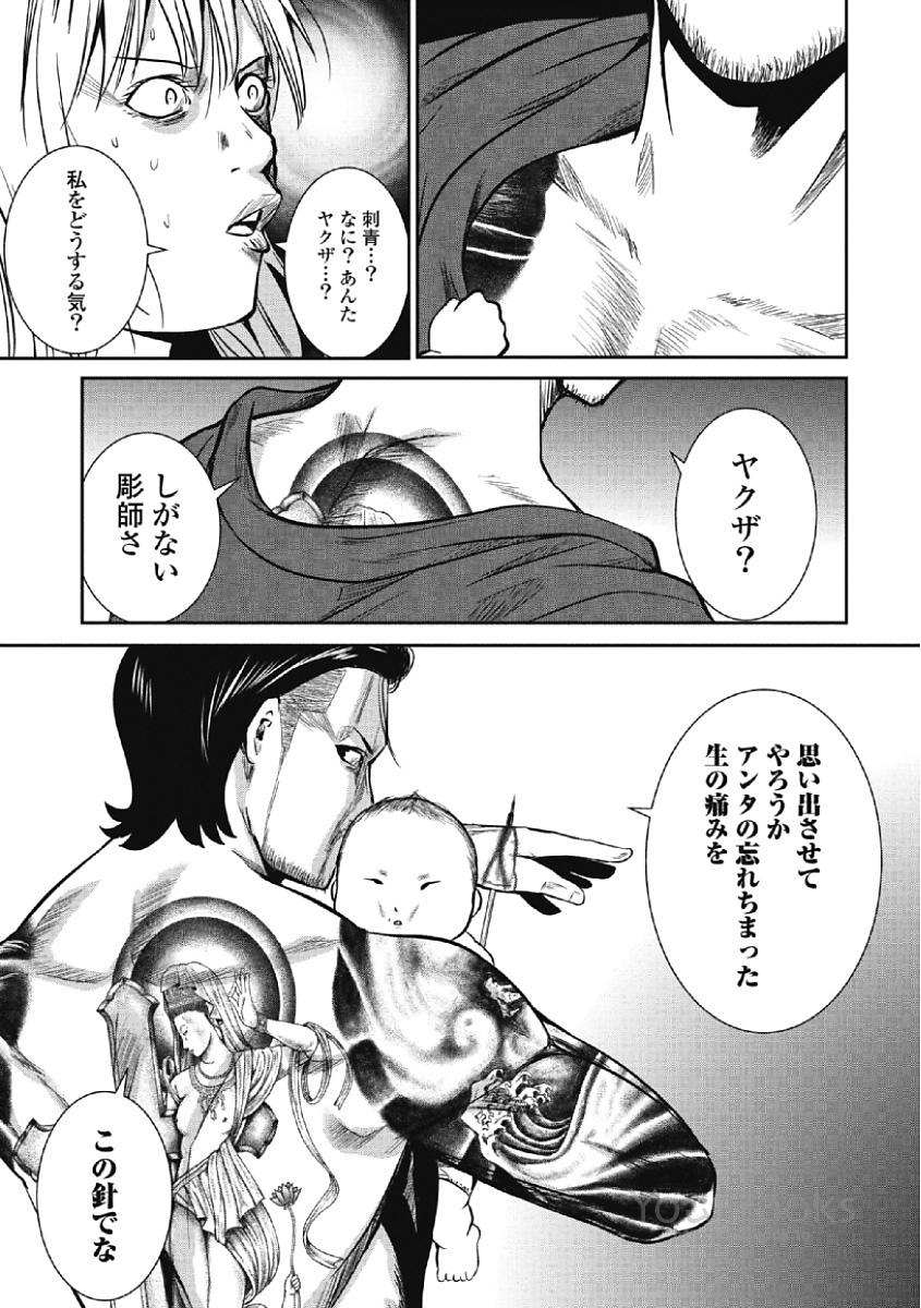 Eien no Ao - Page 123