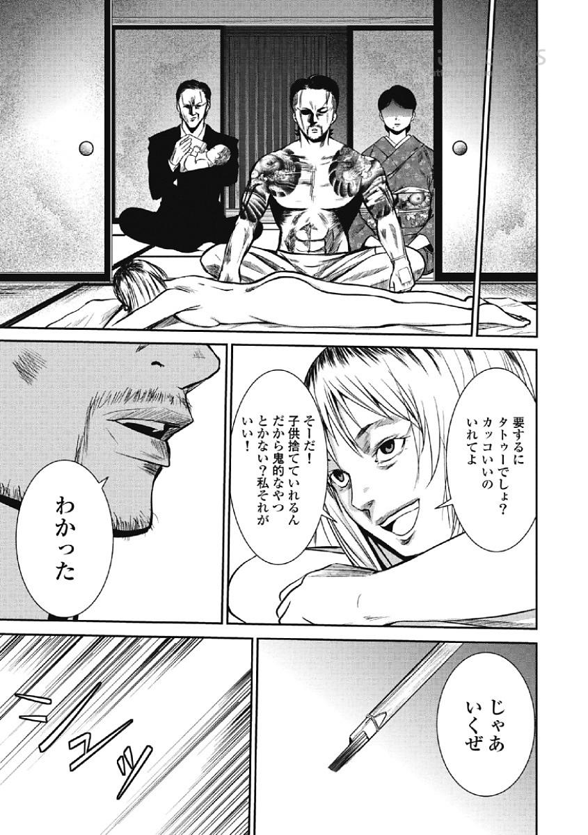 Eien no Ao - Page 125
