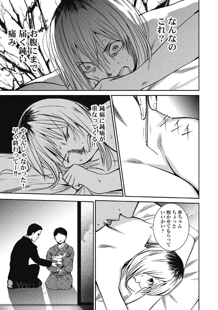 Eien no Ao - Page 127
