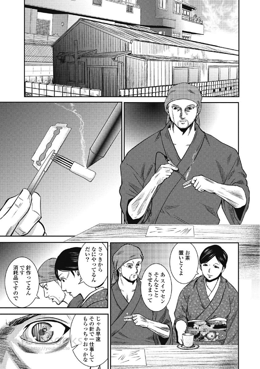 Eien no Ao - Page 135