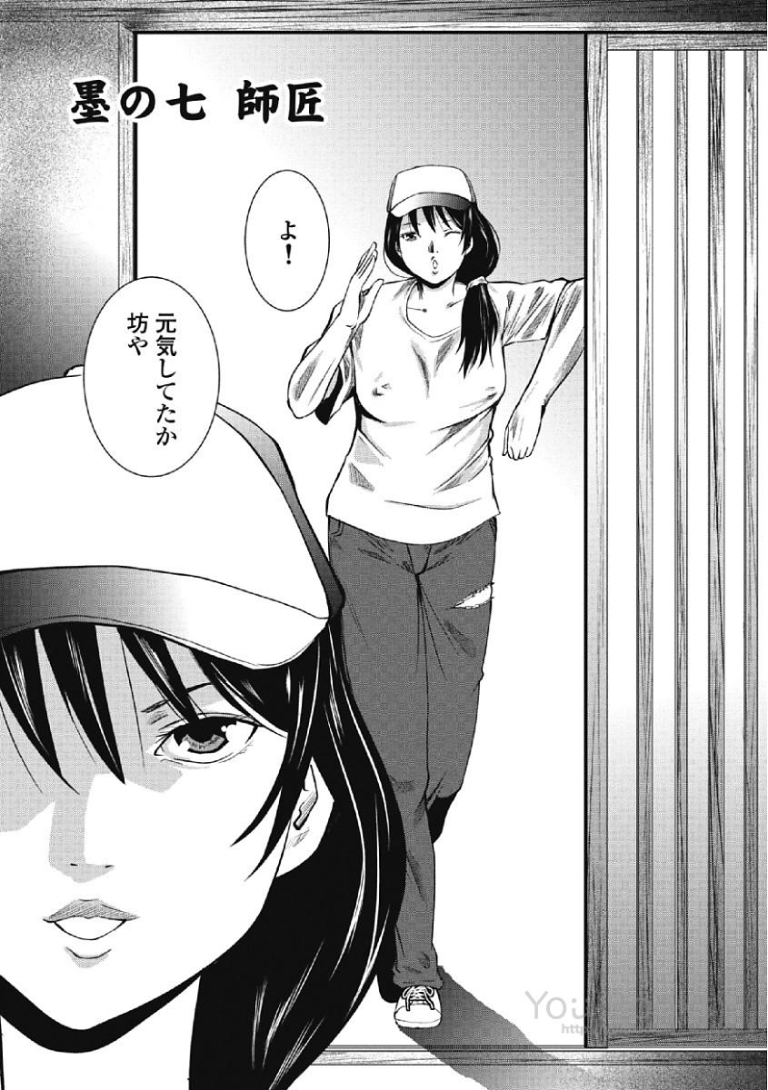 Eien no Ao - Page 136