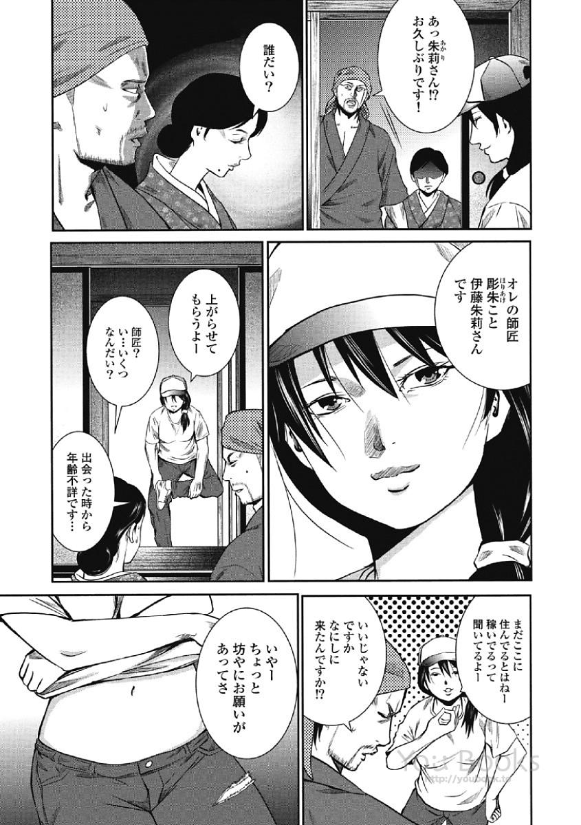 Eien no Ao - Page 137