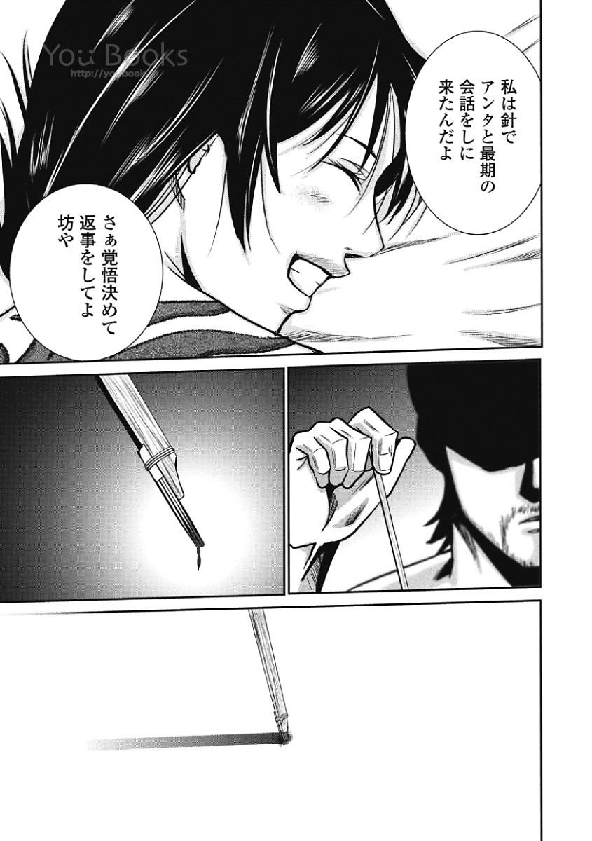 Eien no Ao - Page 151