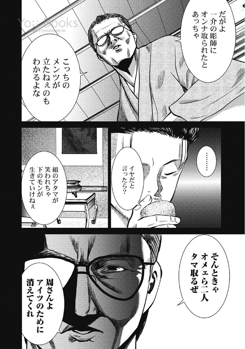 Eien no Ao - Page 160