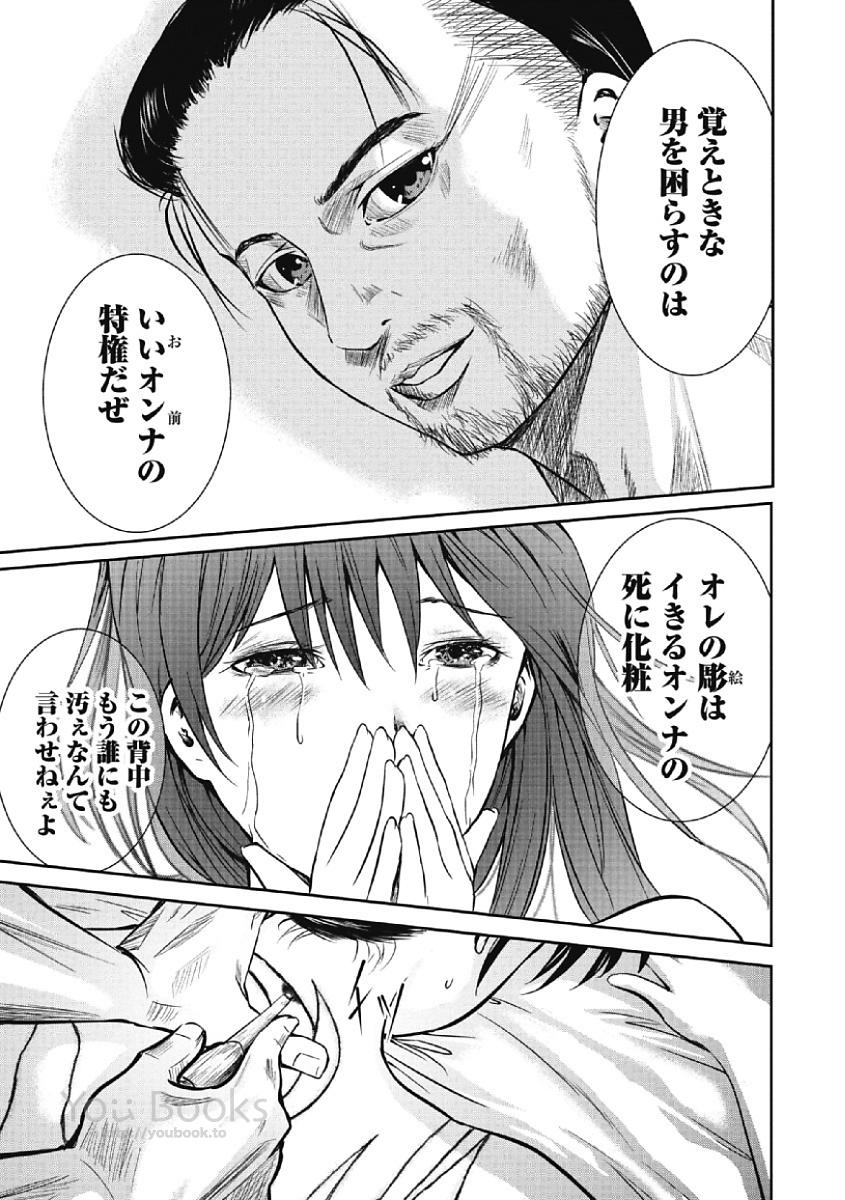 Eien no Ao - Page 23