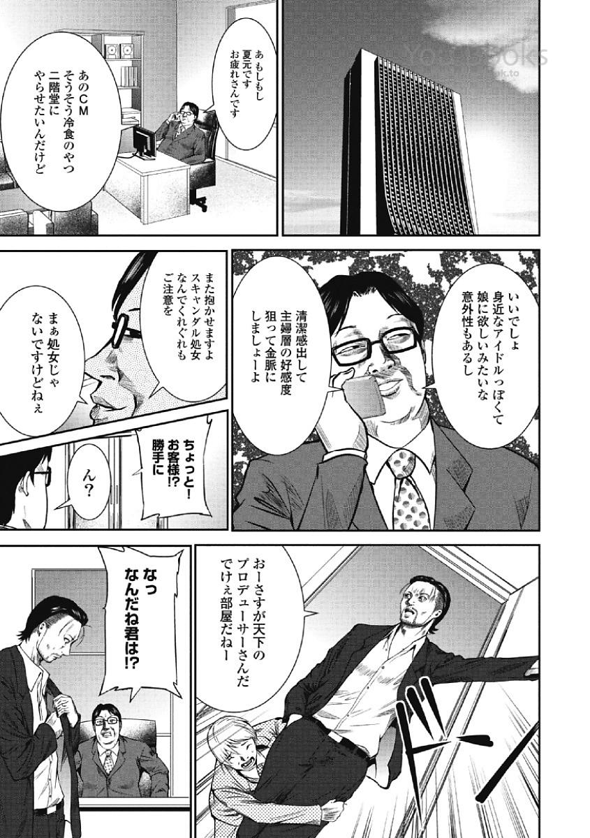 Eien no Ao - Page 47