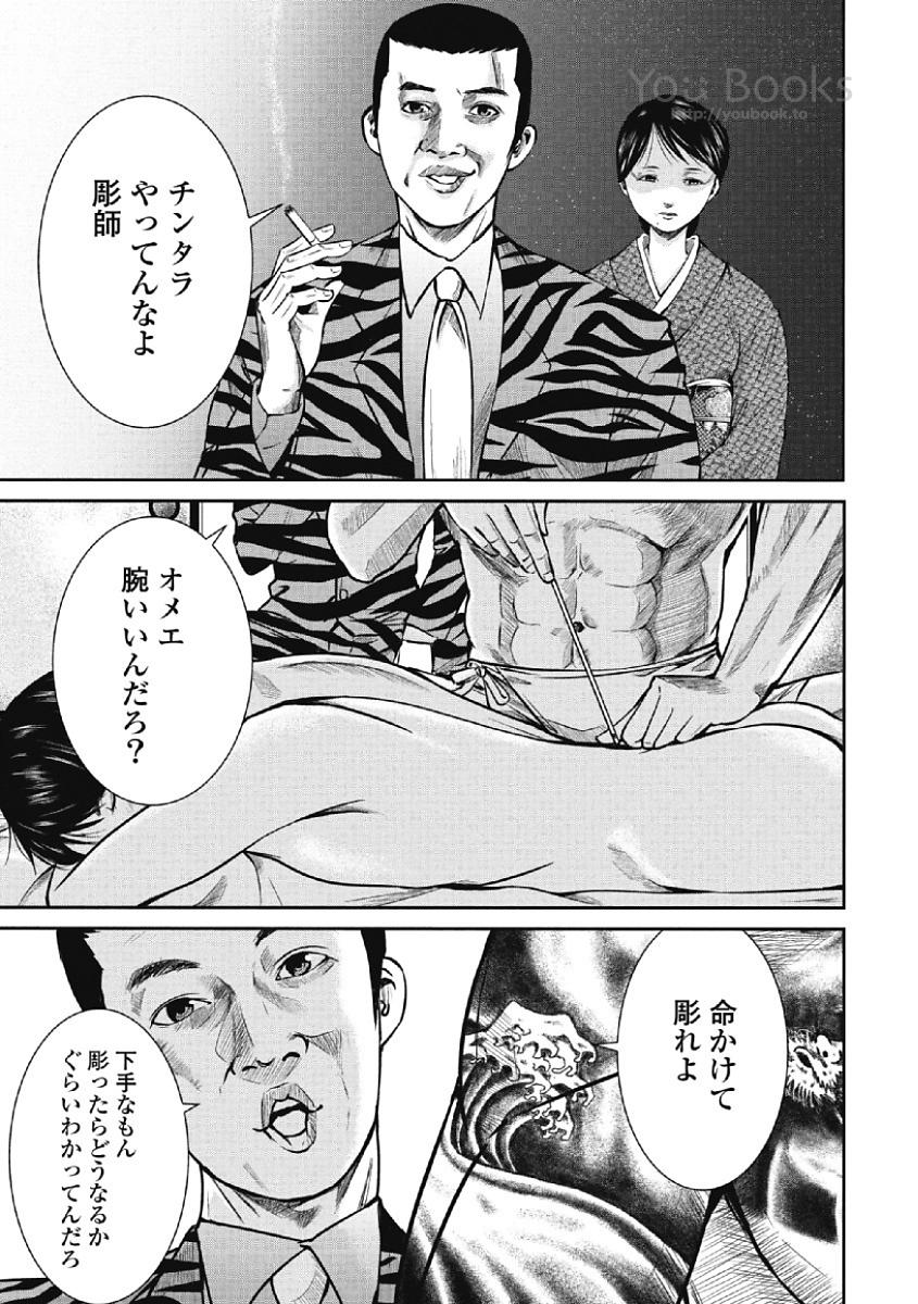 Eien no Ao - Page 51