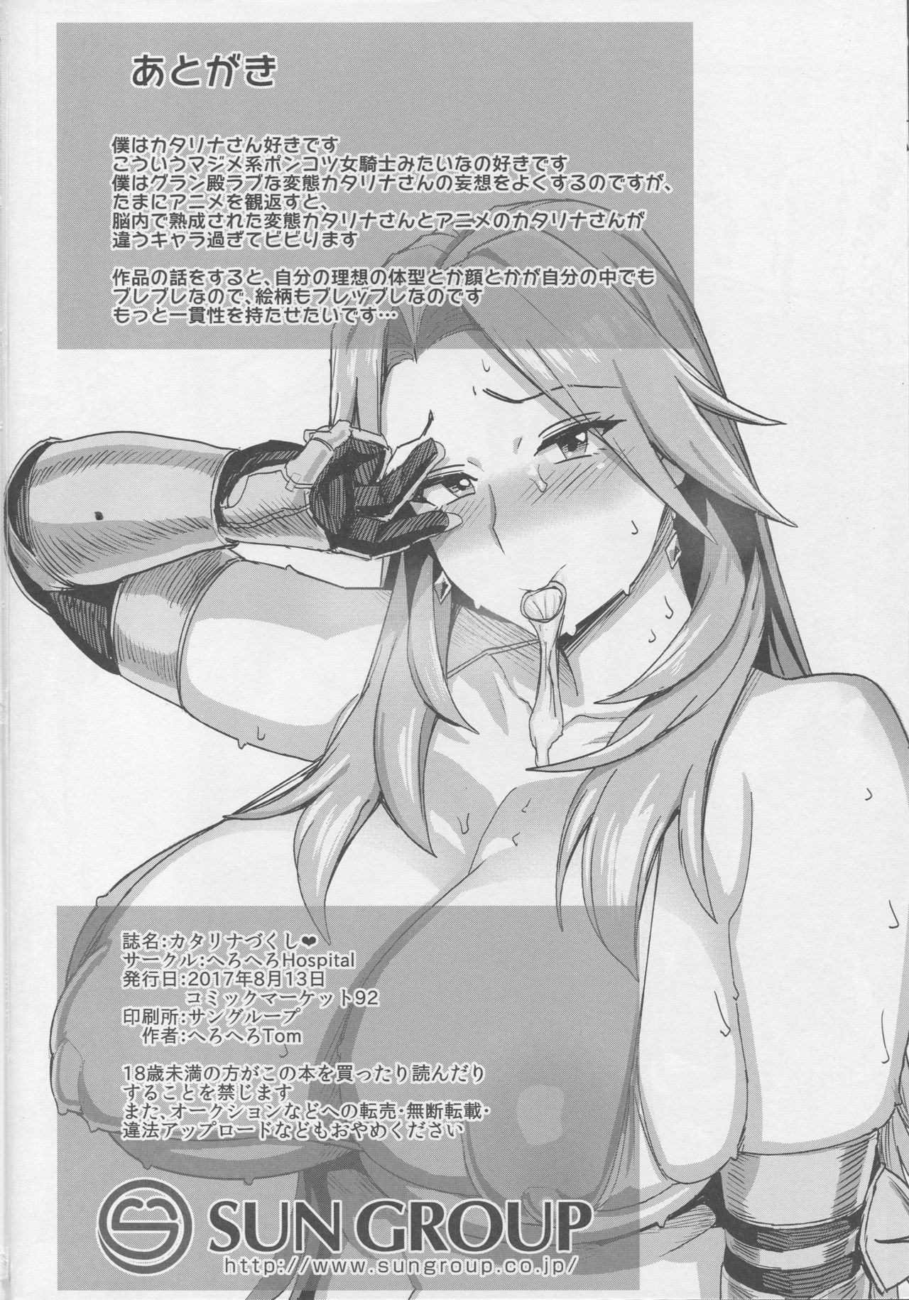 Katalina Zukushi - Page 29