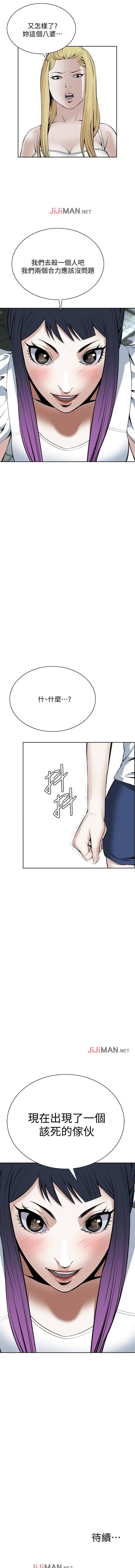 【周二连载】偷窥(作者:李乙 & 經文旗) 第1~95话 - Page 98