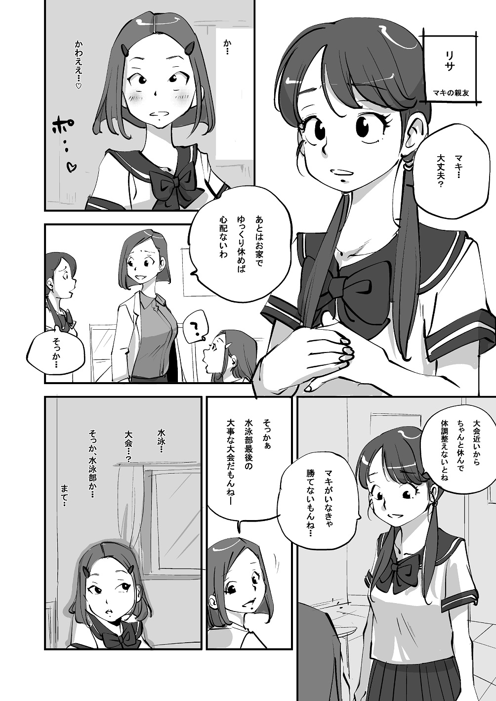 Bibia Saikou ka yo! - Page 121