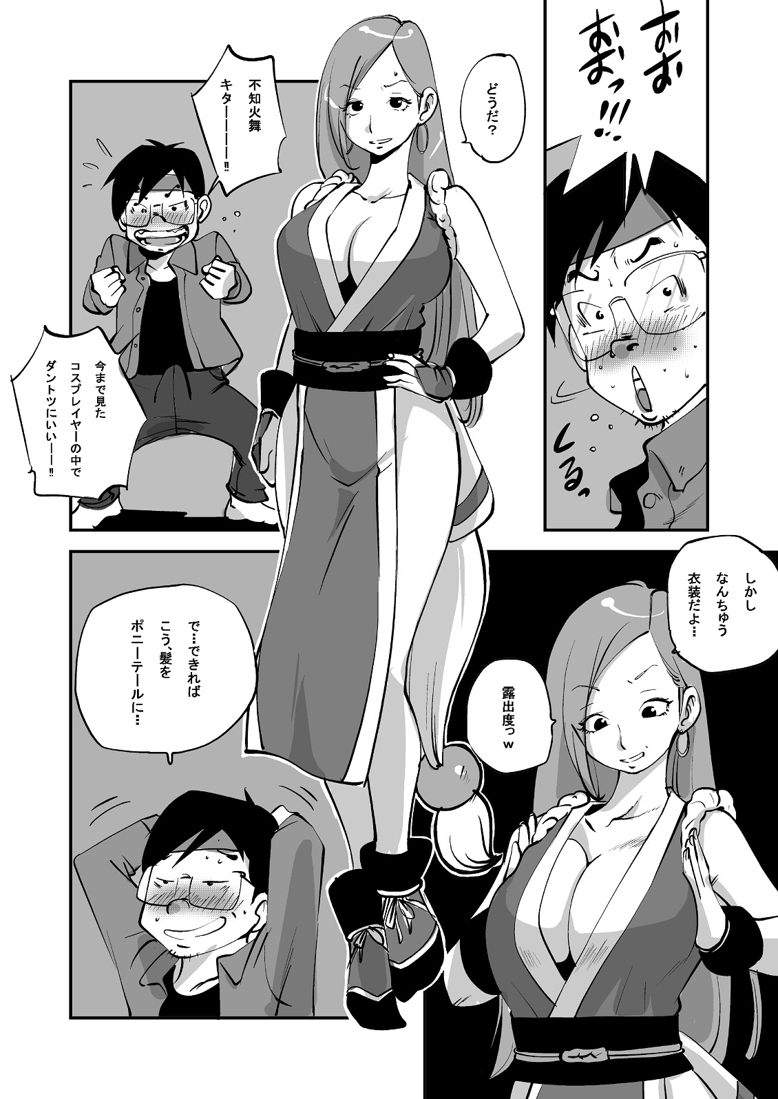 Bibia Saikou ka yo! - Page 131