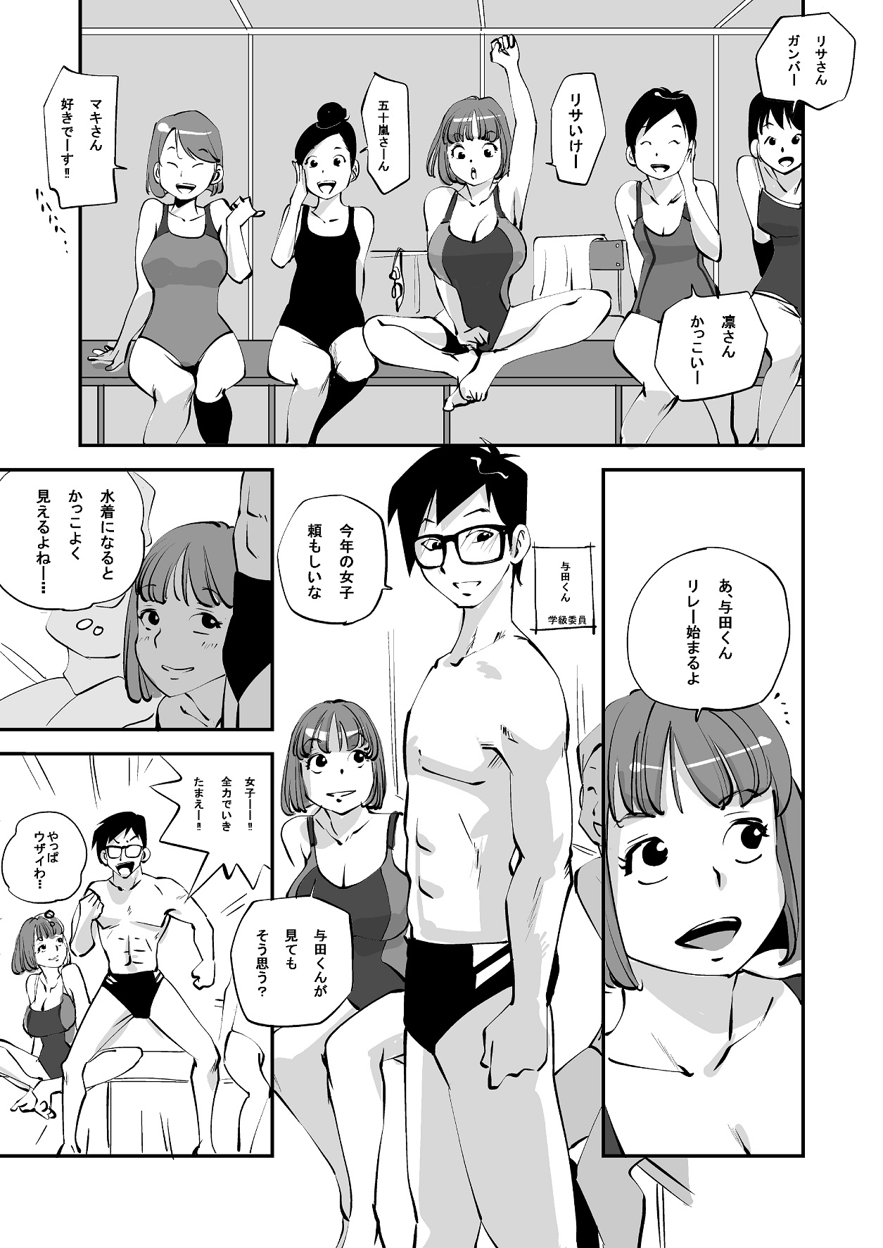 Bibia Saikou ka yo! - Page 139