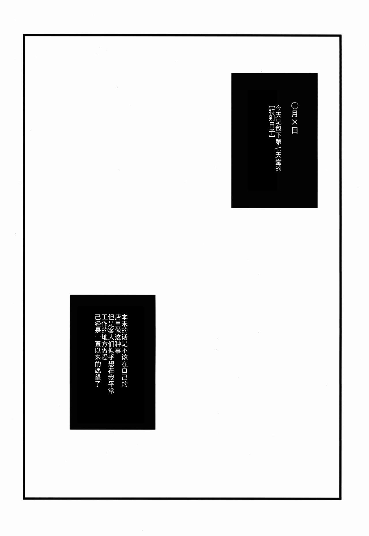 FF Naburu Reunion 2 - Page 56