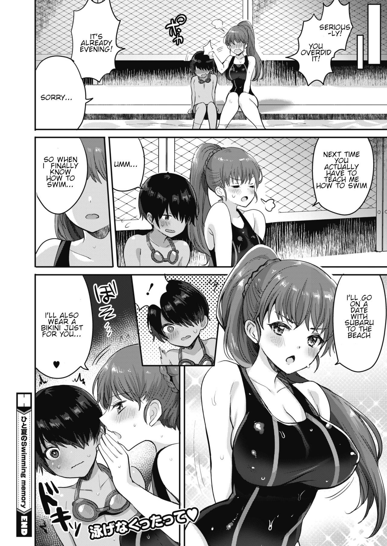 Hitonatsu no Swimming memory - Page 22