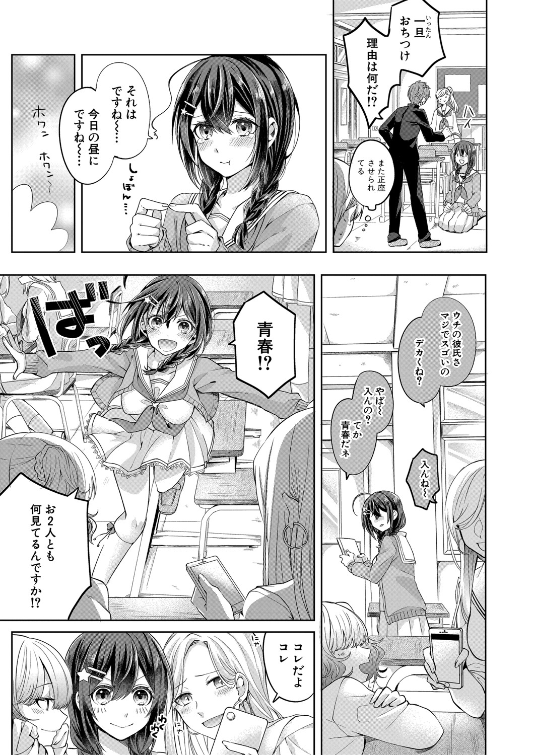 COMIC Shingeki 2020-11 - Page 354