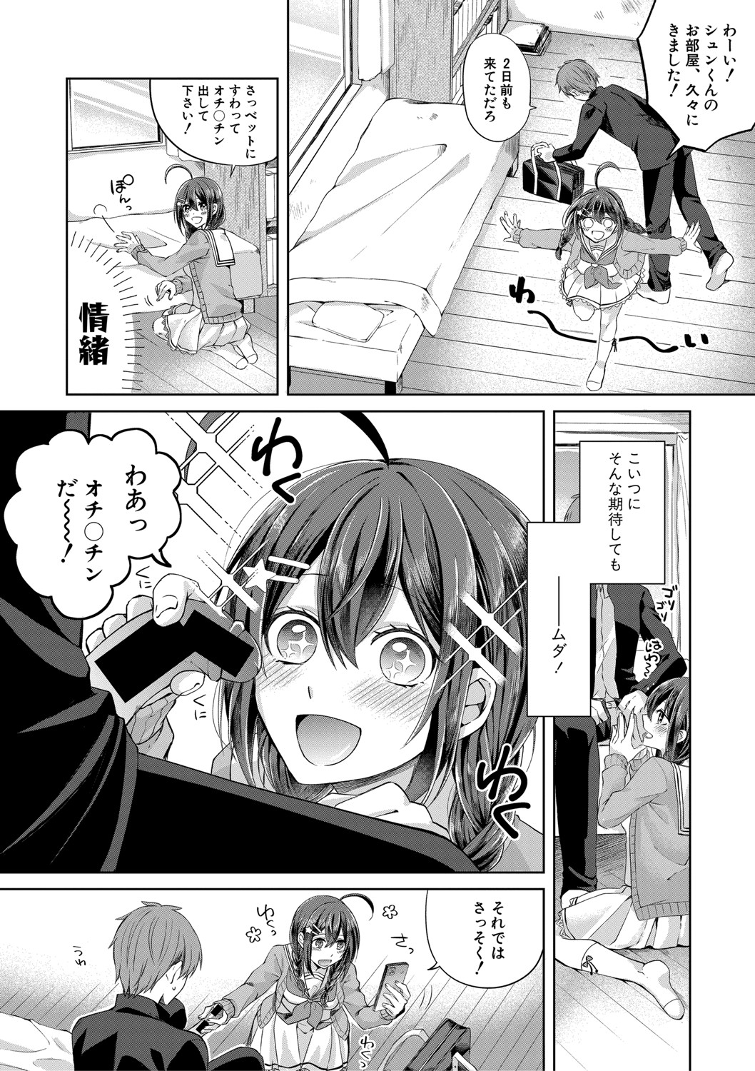COMIC Shingeki 2020-11 - Page 359