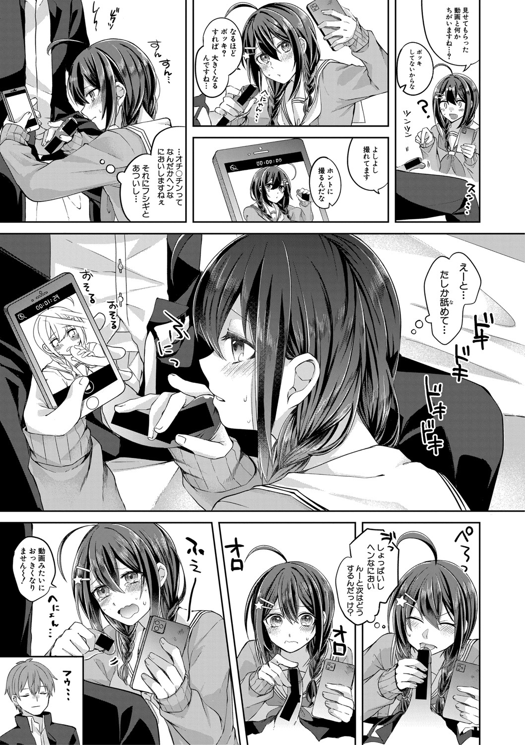 COMIC Shingeki 2020-11 - Page 360