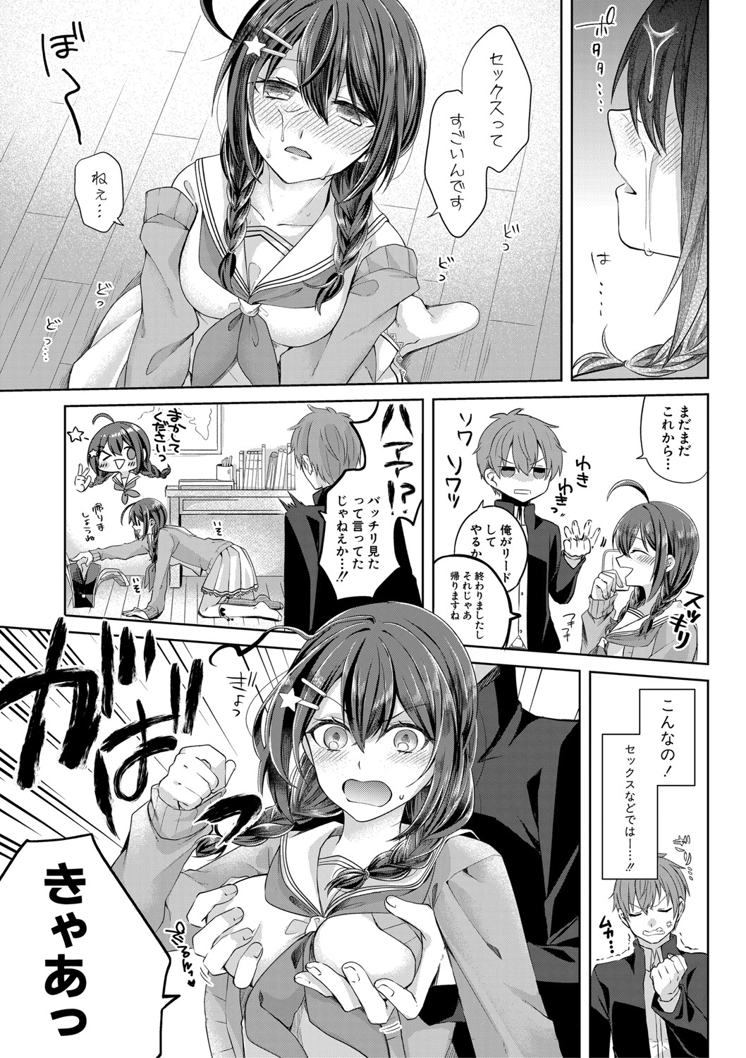 COMIC Shingeki 2020-11 - Page 362