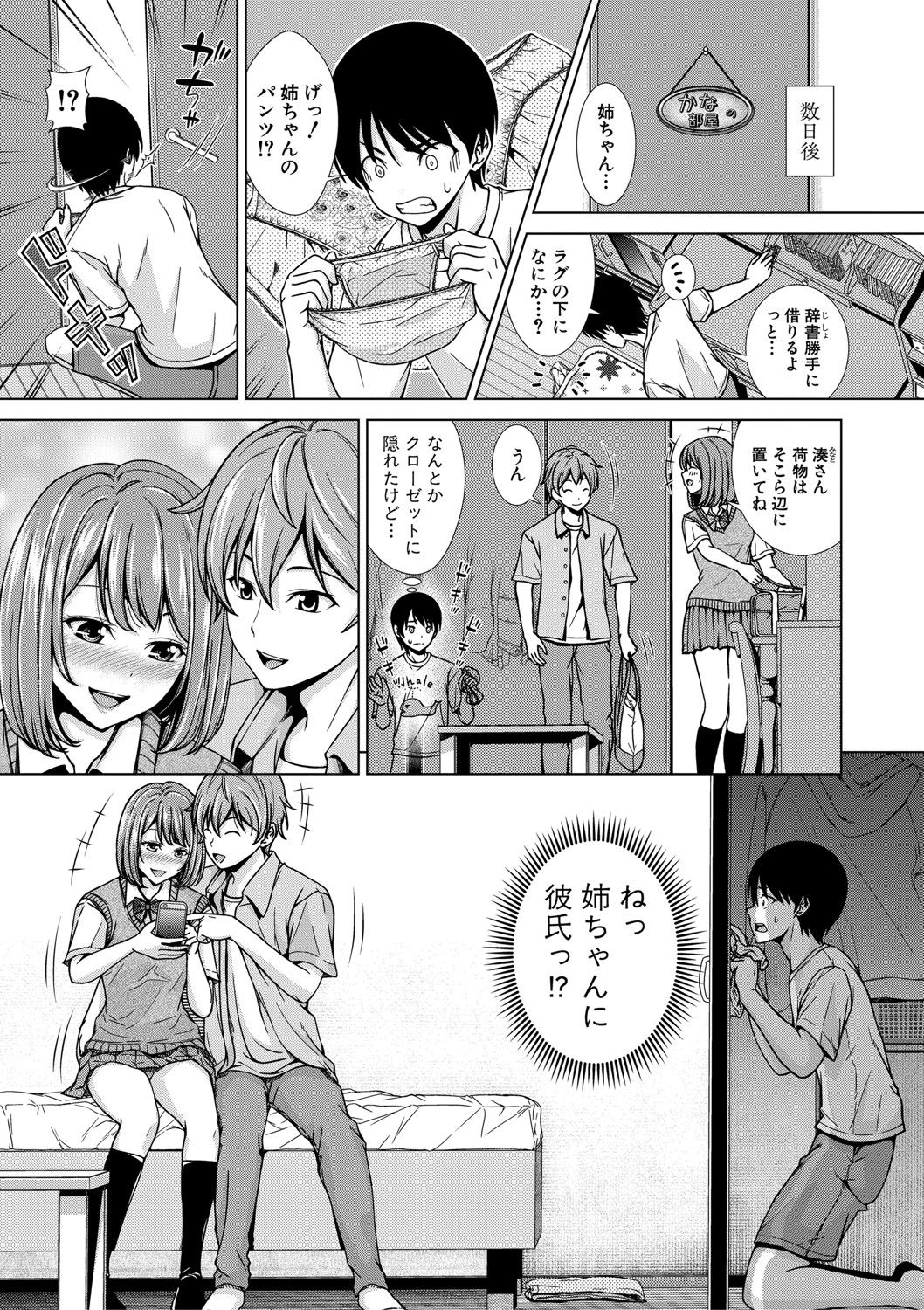 COMIC Shingeki 2020-11 - Page 376