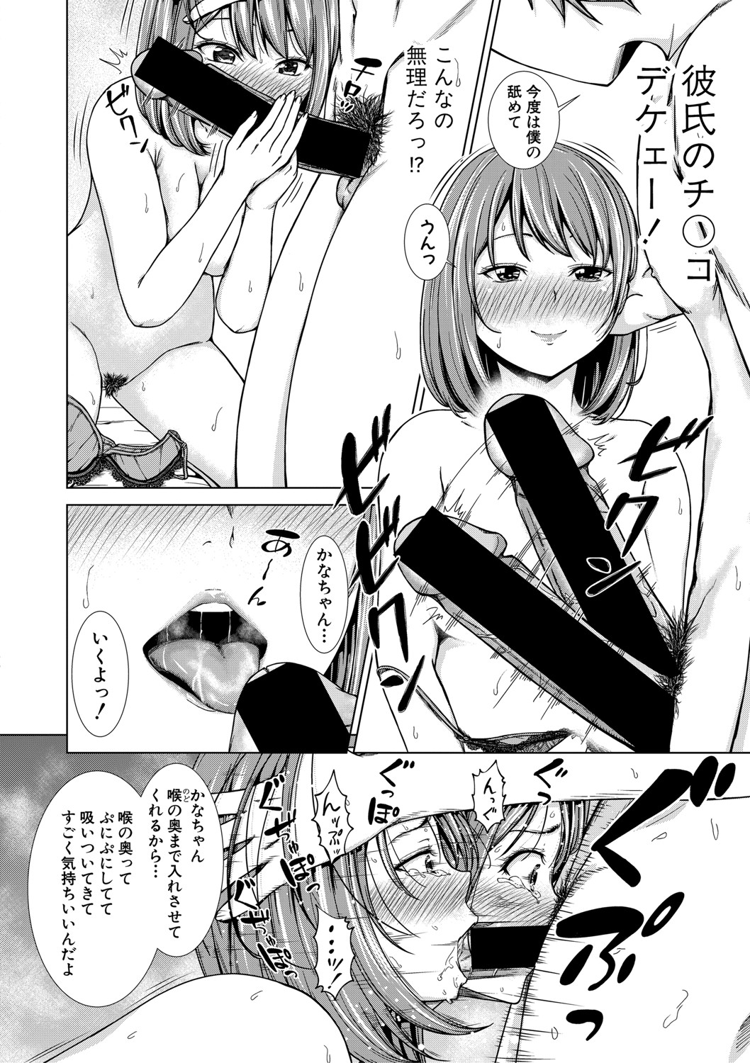 COMIC Shingeki 2020-11 - Page 381