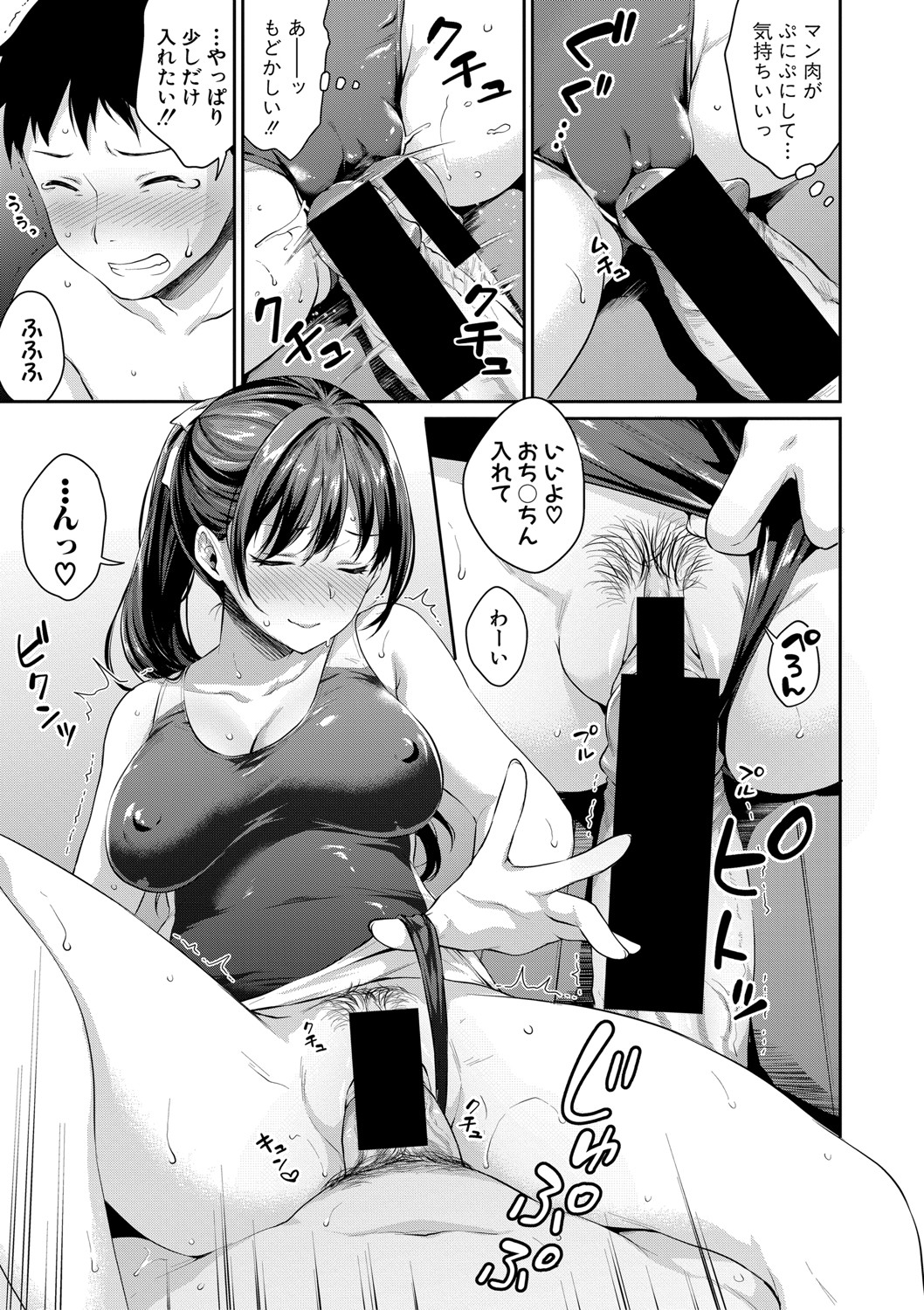 COMIC Shingeki 2020-11 - Page 398
