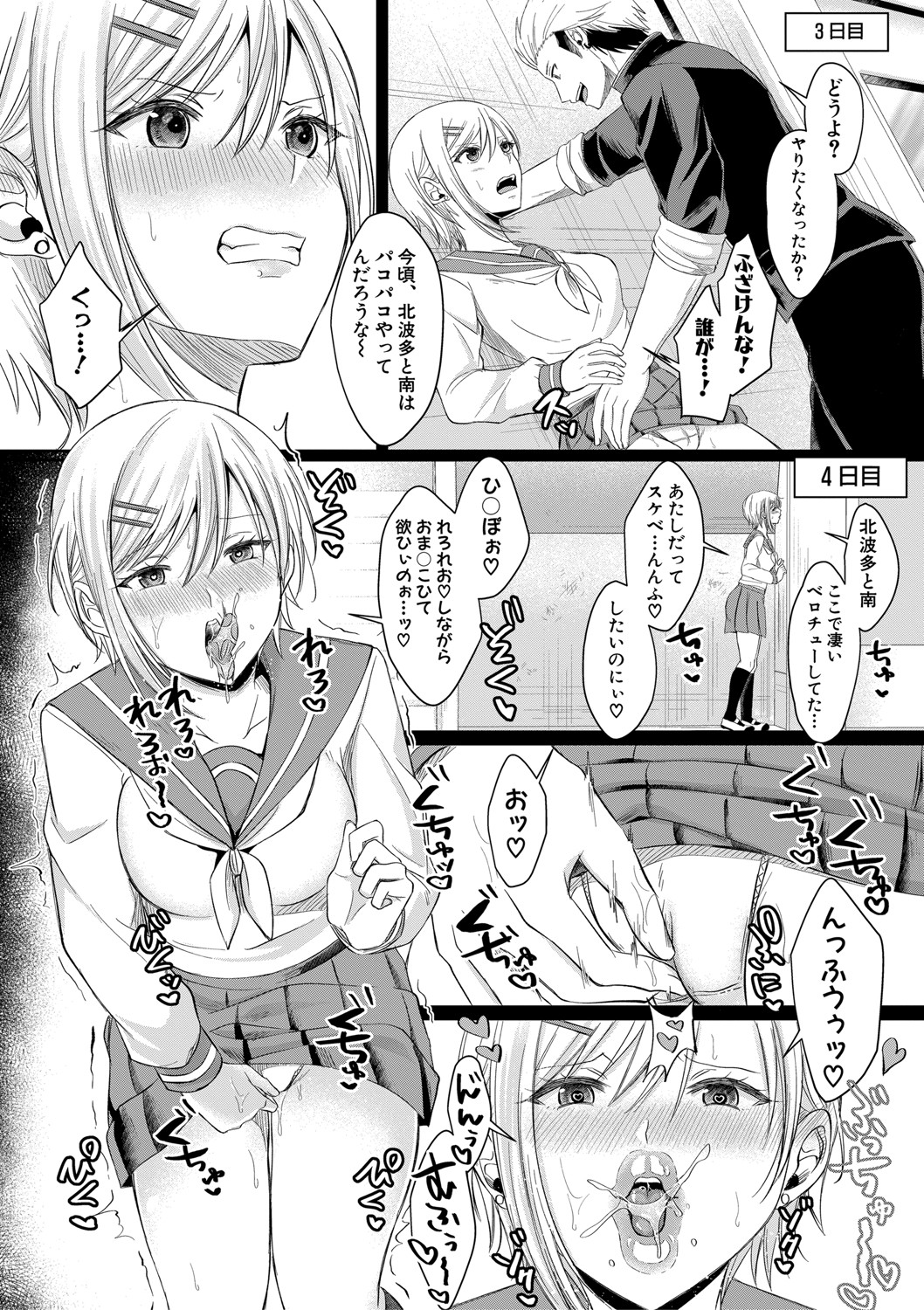 COMIC Shingeki 2020-11 - Page 57