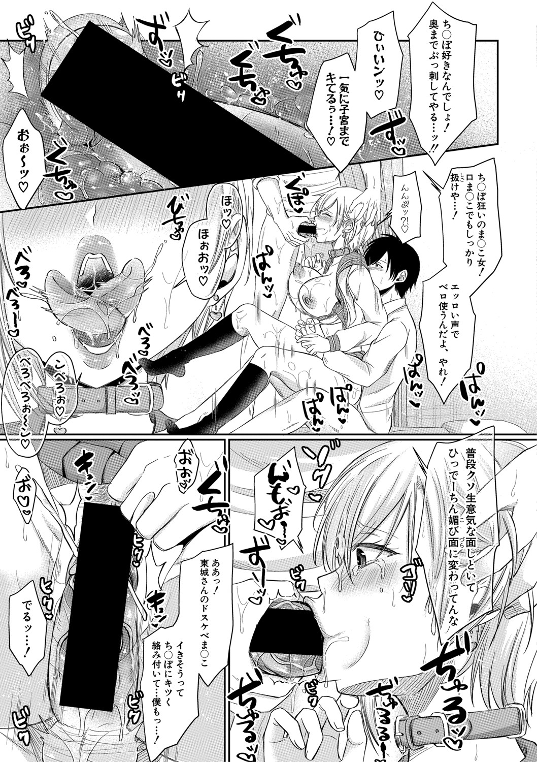 COMIC Shingeki 2020-11 - Page 68
