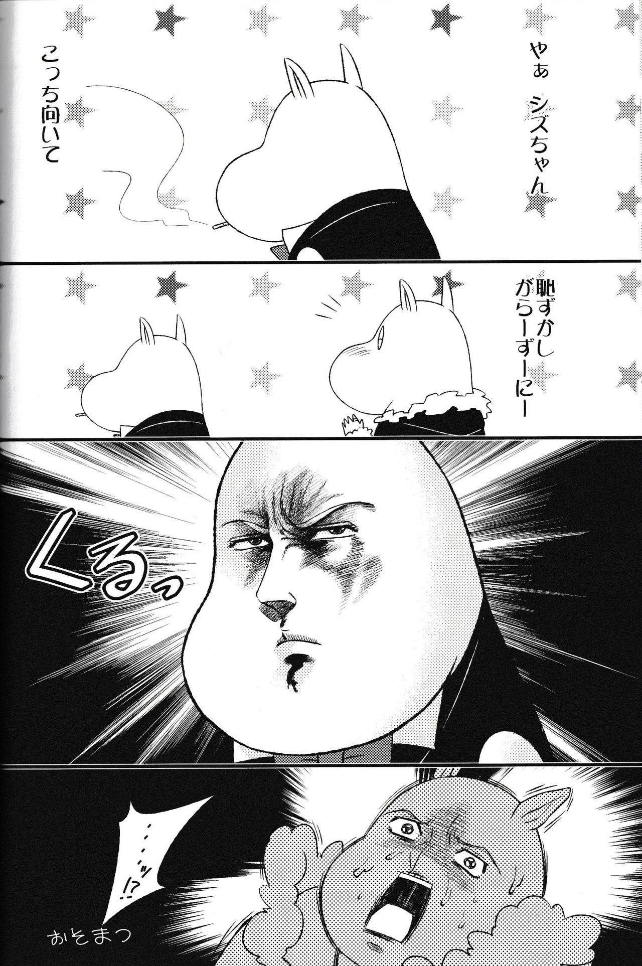 Ikebukuro Heiwajima Tours - Page 26