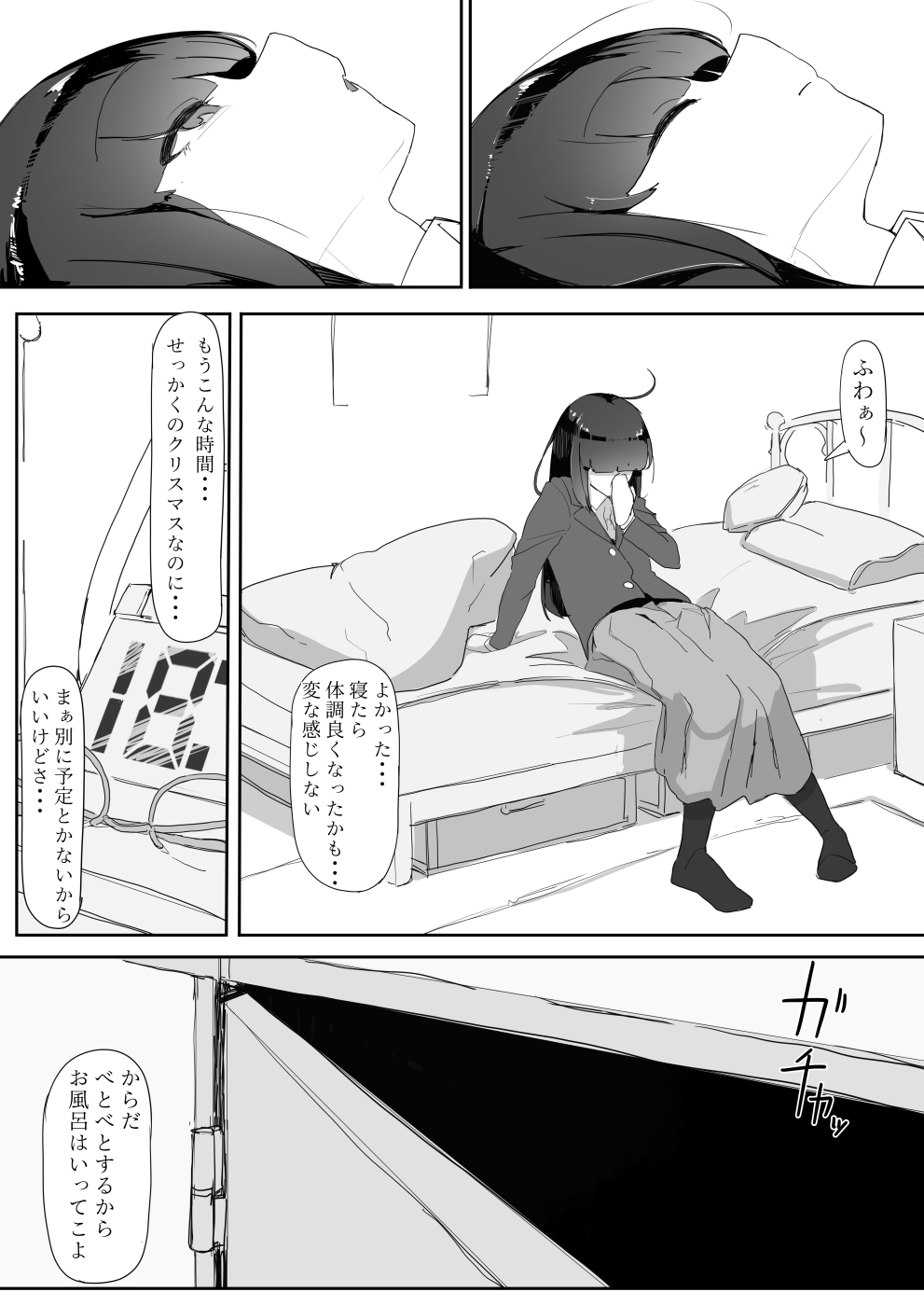 Saimin o... 2 - Page 22