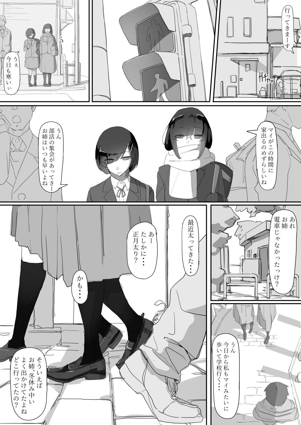 Saimin o... 2 - Page 23