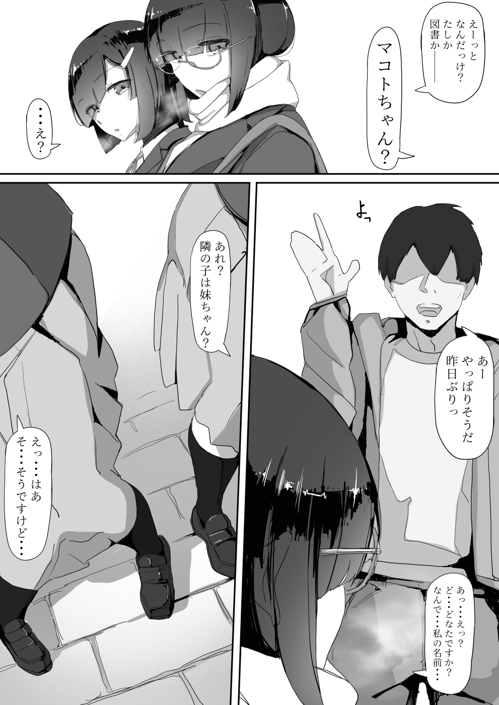 Saimin o... 2 - Page 24