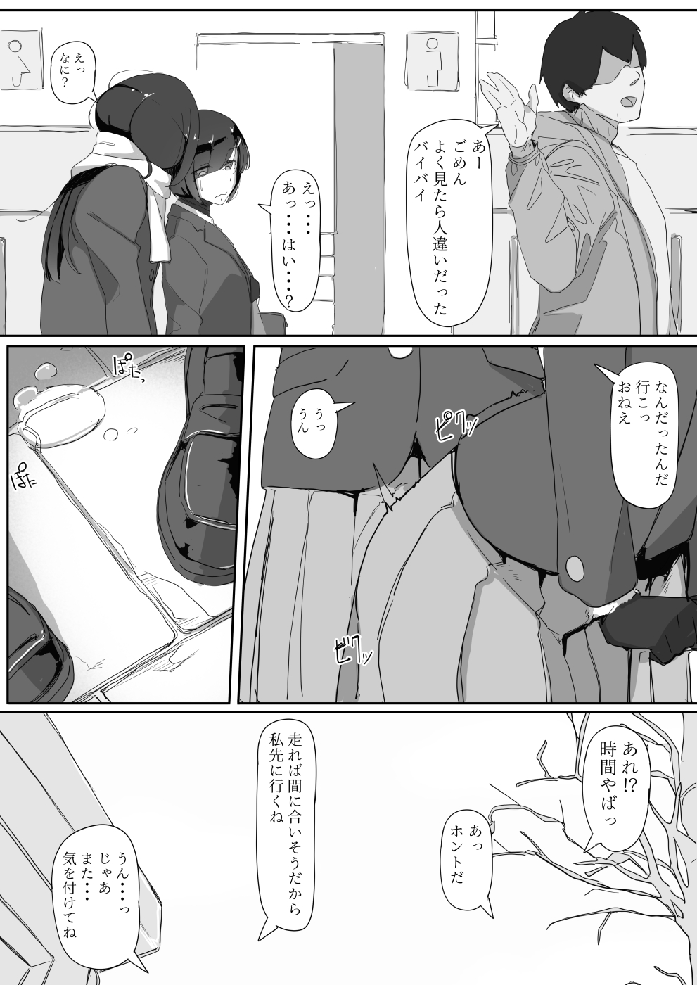 Saimin o... 2 - Page 27
