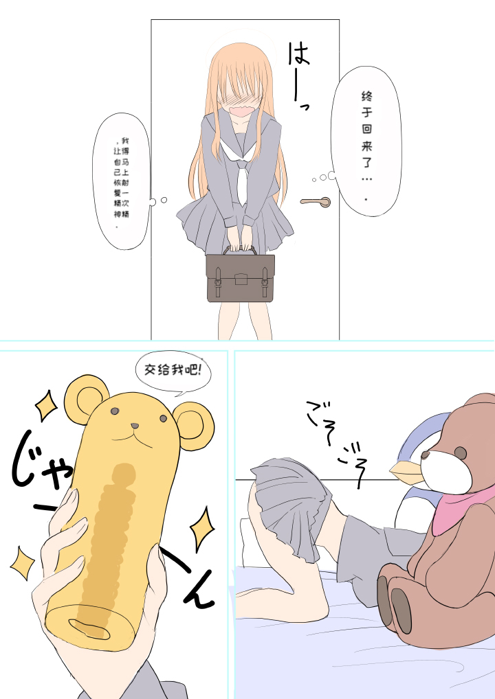 Futanari na Anoko - Page 12