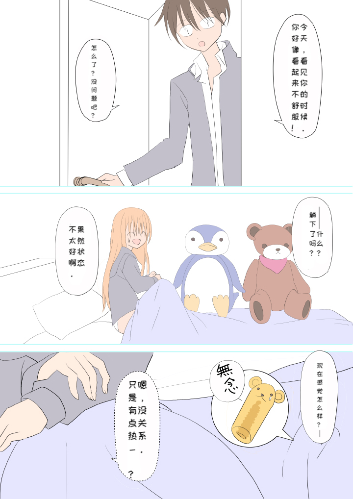 Futanari na Anoko - Page 14